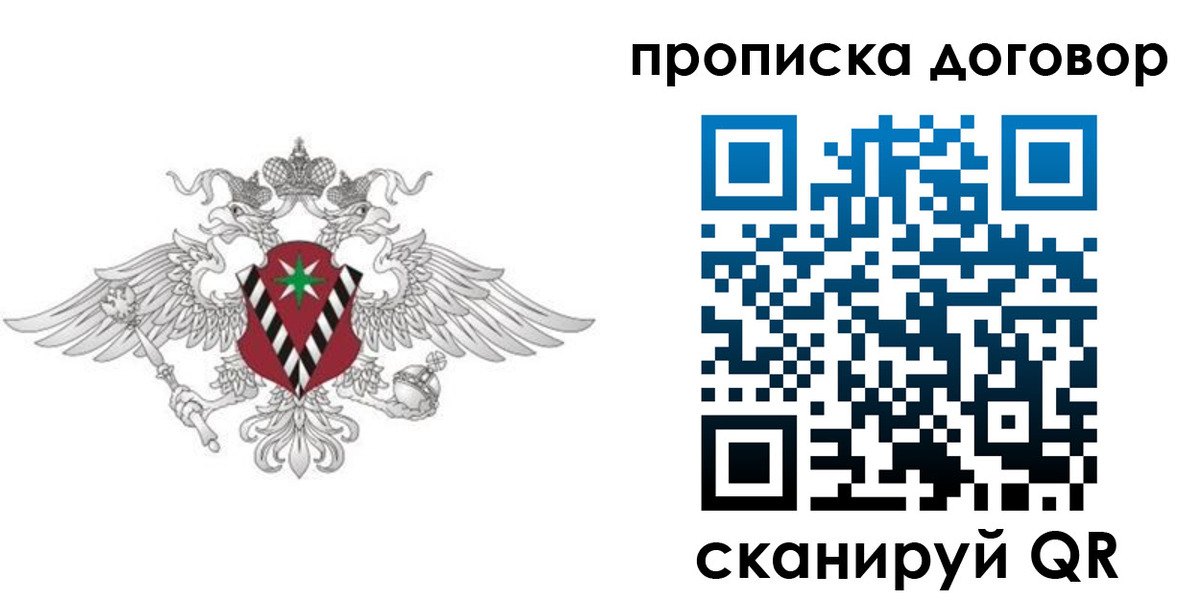 прописка 2025 в Мордовии