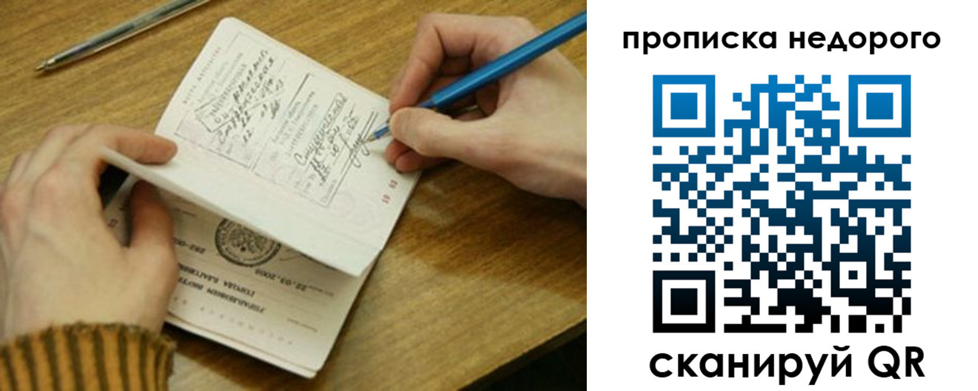 прописка ребенка в Мордовии