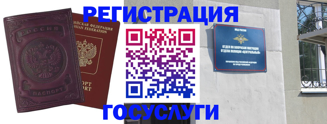 временная регистрация госуслуги в Мордовии