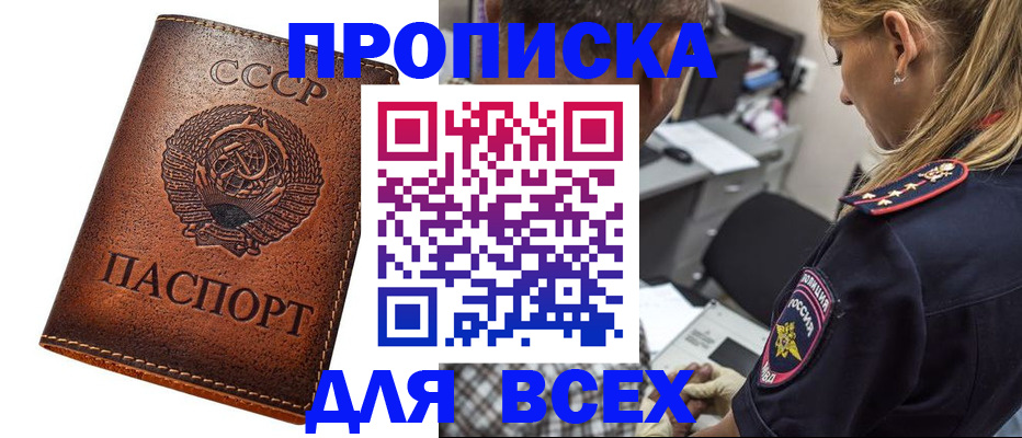 где прописаться в Мордовии