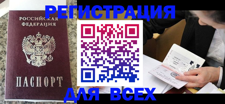 временная регистрация 2025 в Мордовии