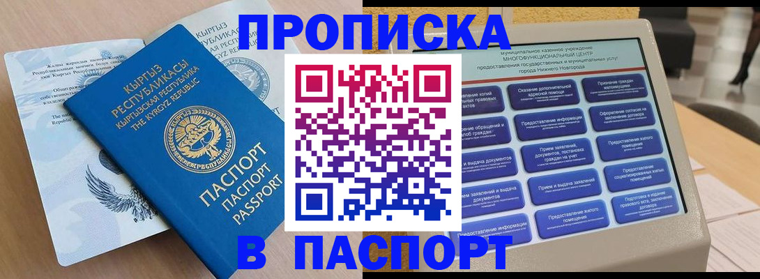 регистрация в Мордовии