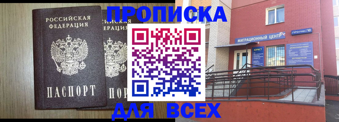 временная регистрация для всех в Мордовии